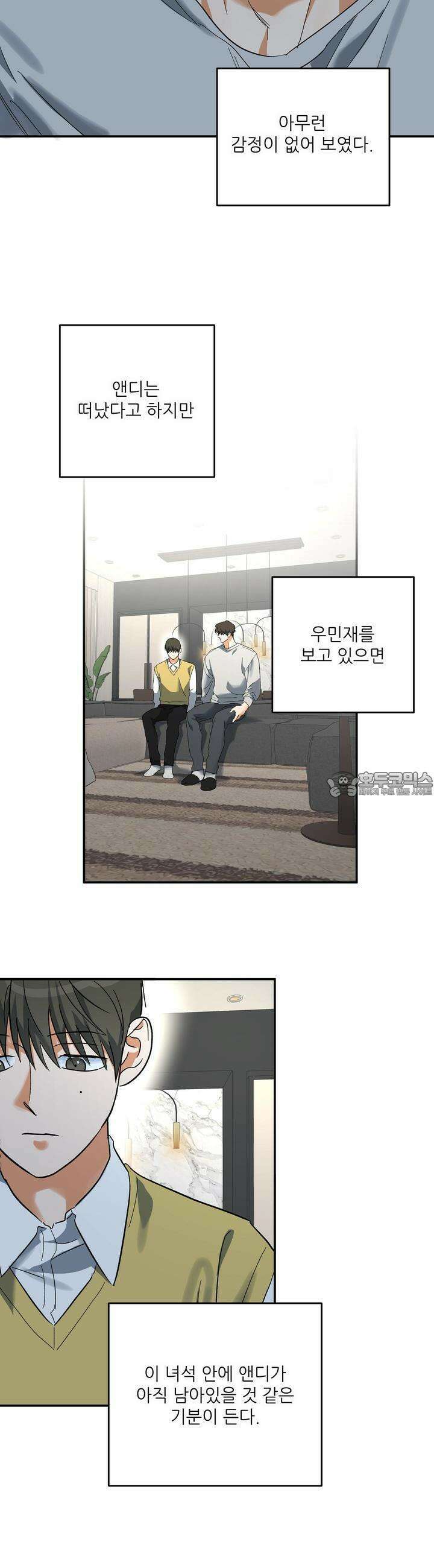 하프 오브 미 63화 15