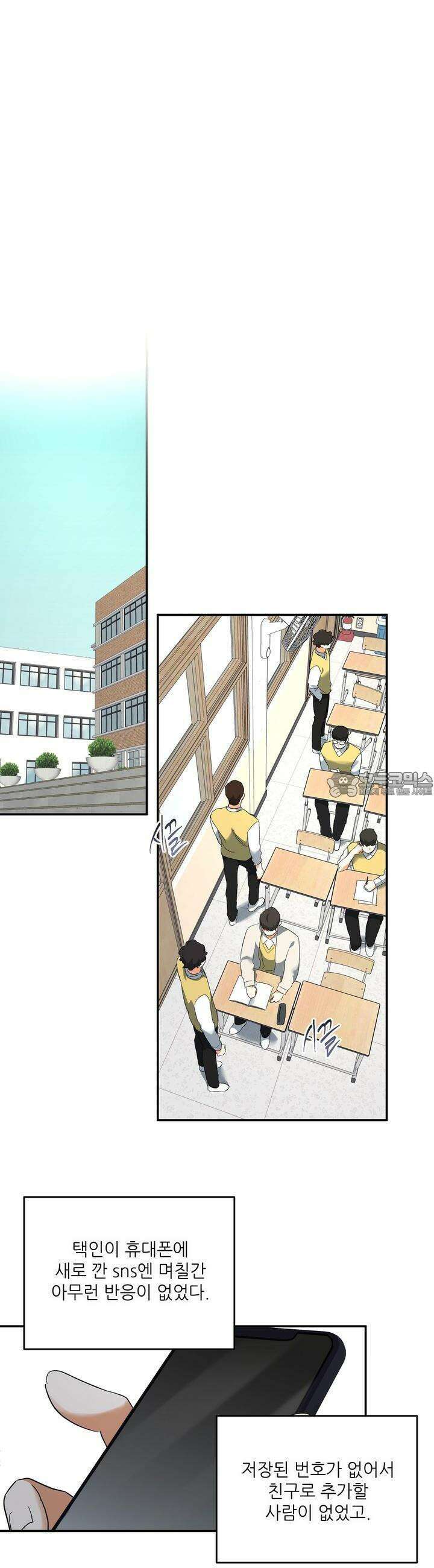 하프 오브 미 63화 16