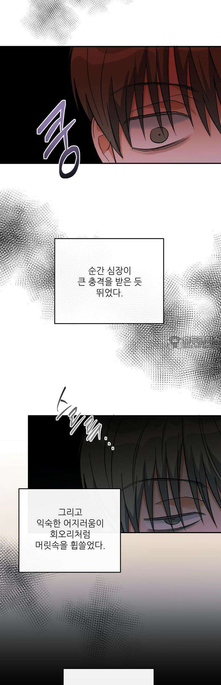 하프 오브 미 63화 27