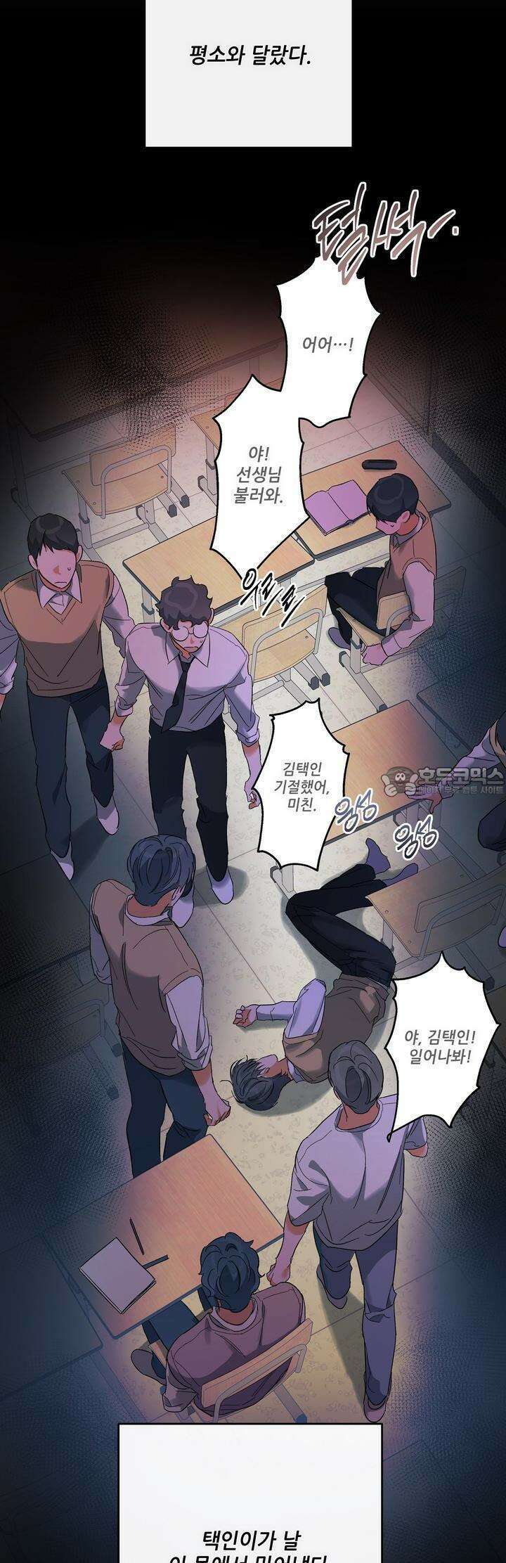 하프 오브 미 63화 28