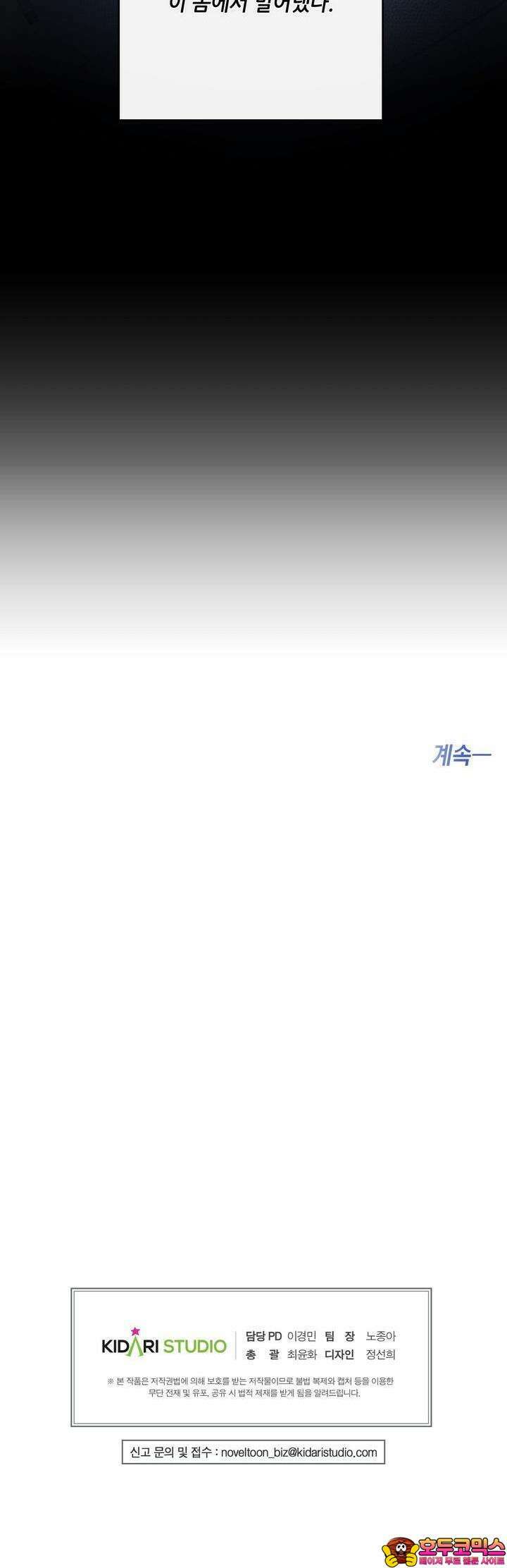 하프 오브 미 63화 29