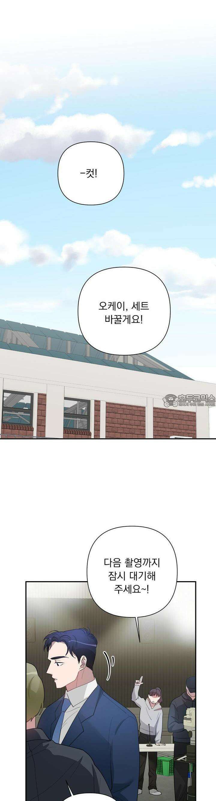 특종을 원해?! 22화 5