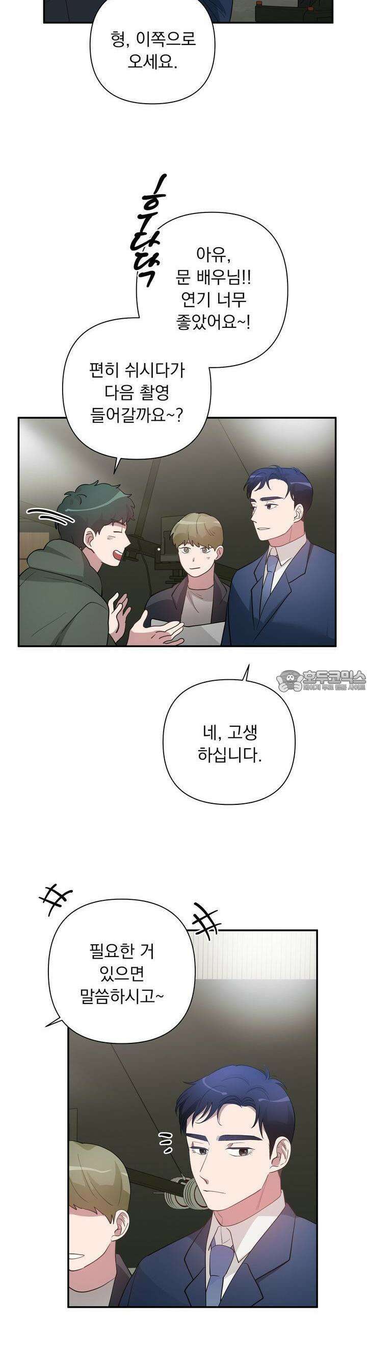 특종을 원해?! 22화 6