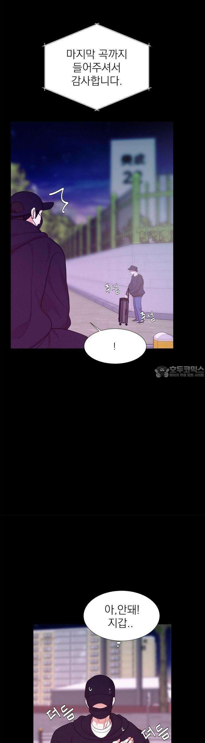 온워드 75화 [시즌4 1화] 8