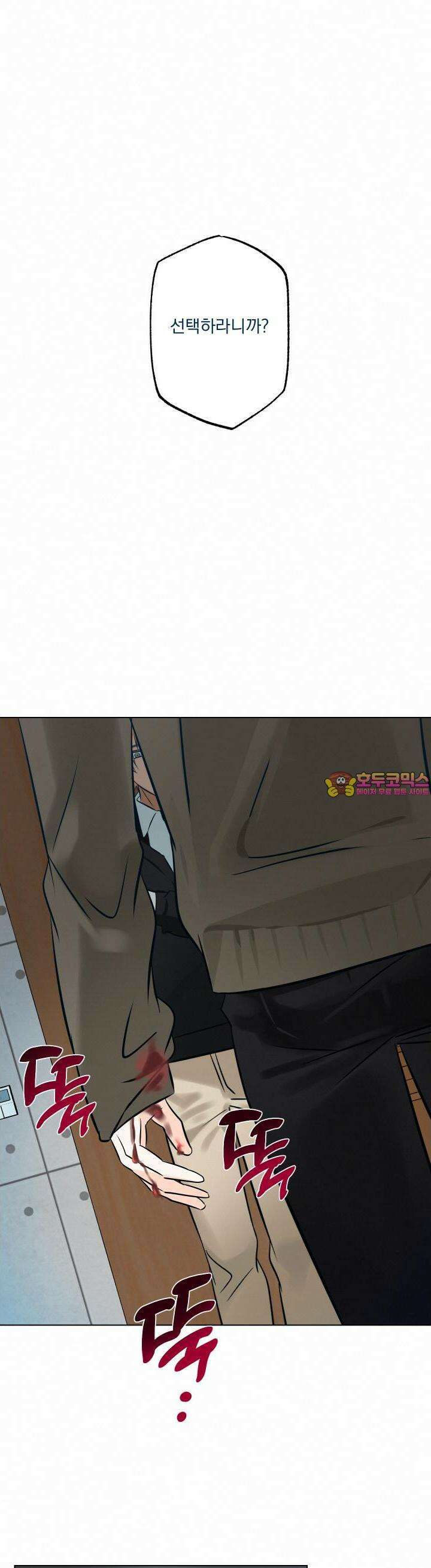 언커먼 알파 23화 [시즌2 1화] 1