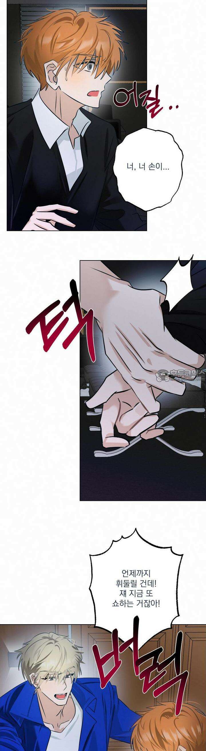 언커먼 알파 23화 [시즌2 1화] 2