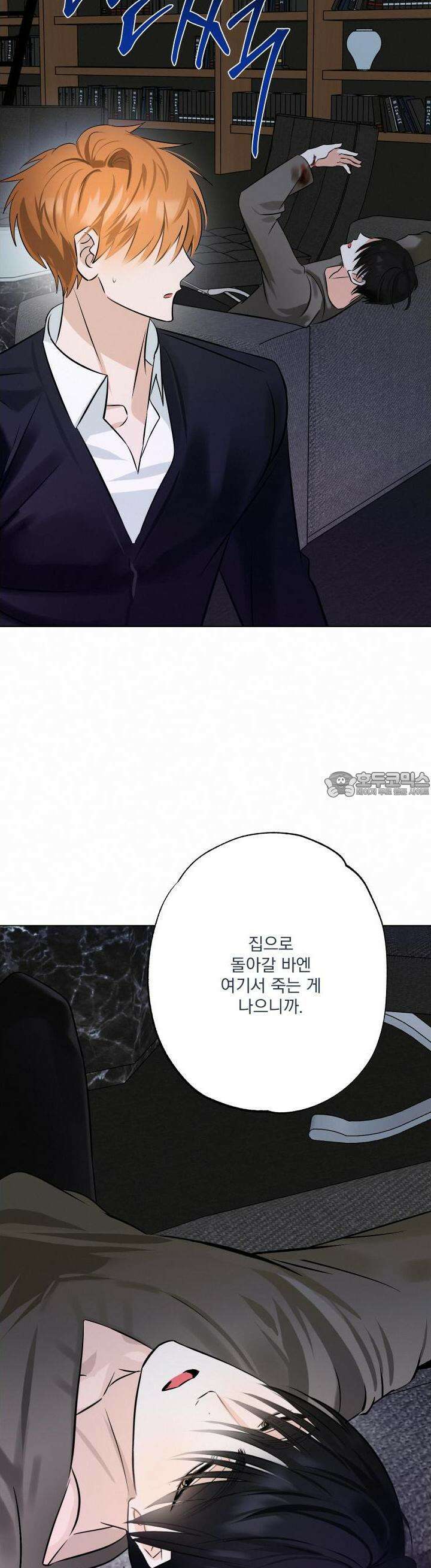 언커먼 알파 23화 [시즌2 1화] 5