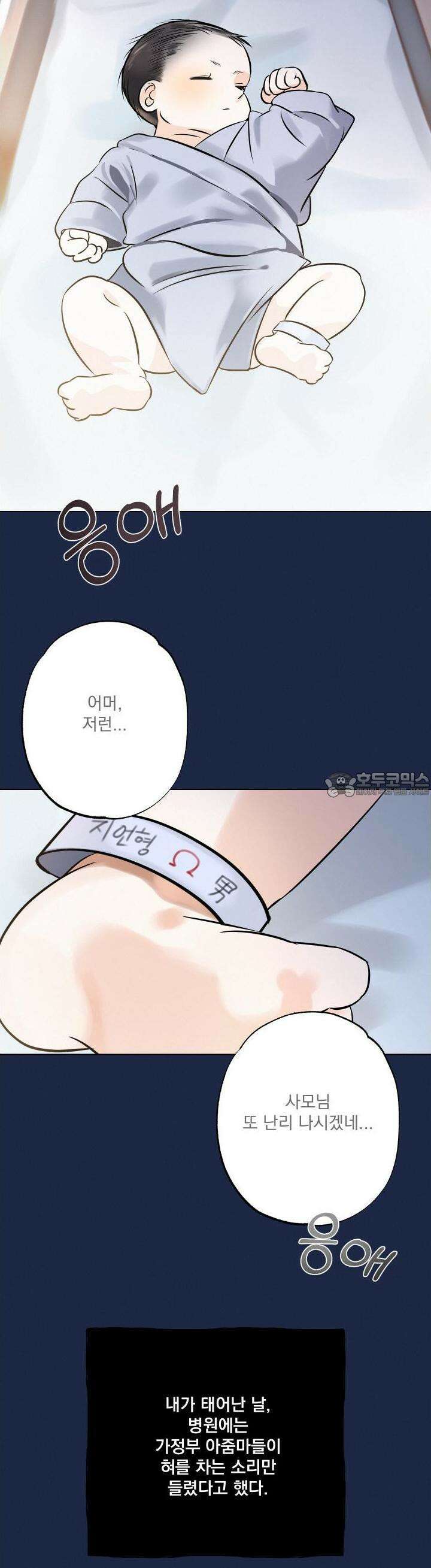 언커먼 알파 23화 [시즌2 1화] 7