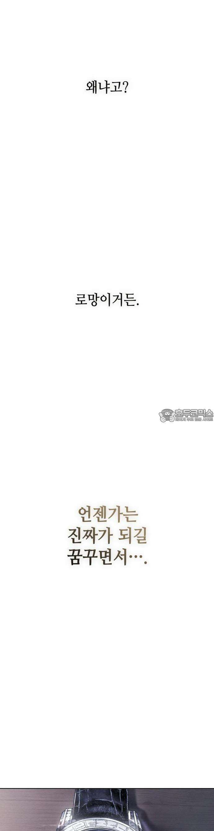 명품시대 001． 1화． 개 같은 내 인생(1) 2