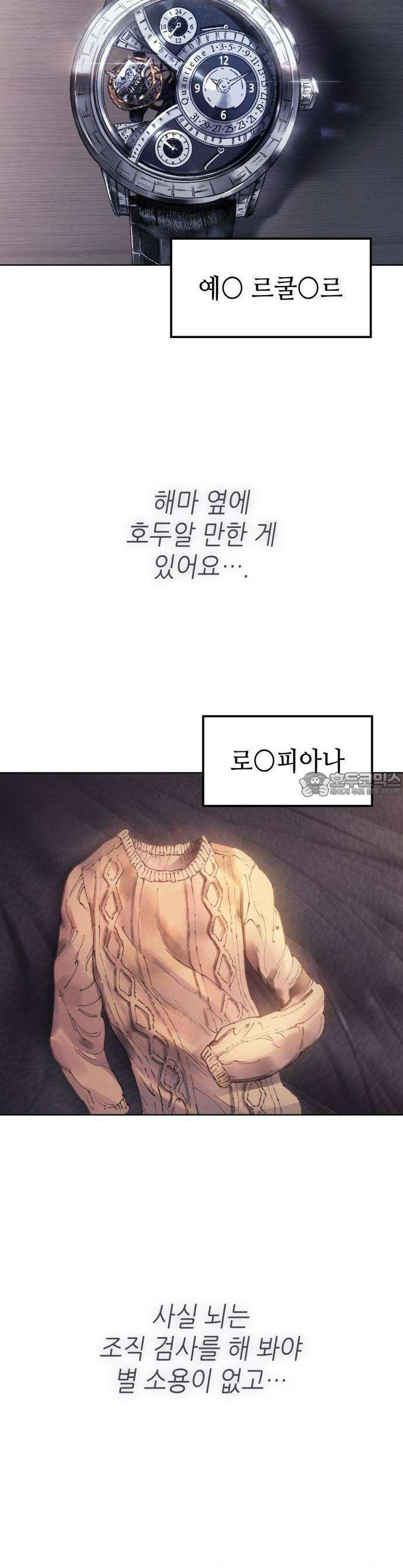 명품시대 001． 1화． 개 같은 내 인생(1) 3