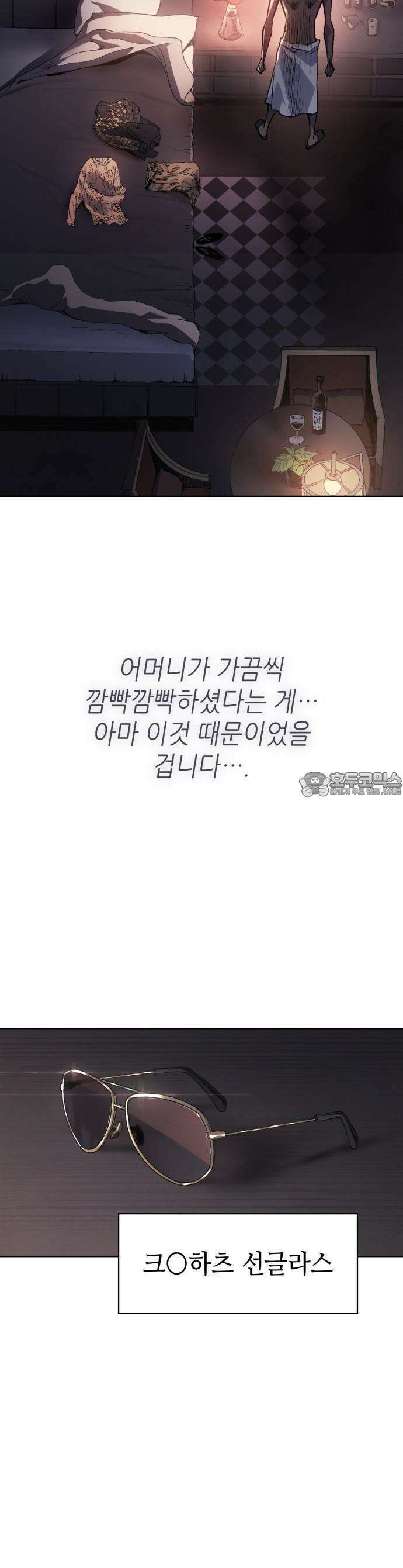 명품시대 001． 1화． 개 같은 내 인생(1) 6