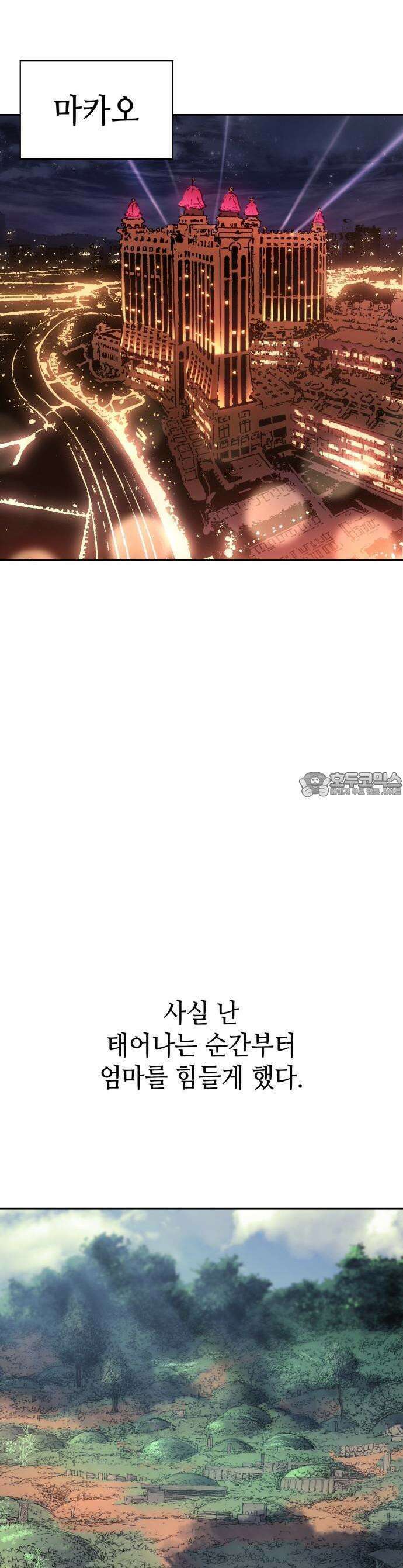 명품시대 001． 1화． 개 같은 내 인생(1) 16