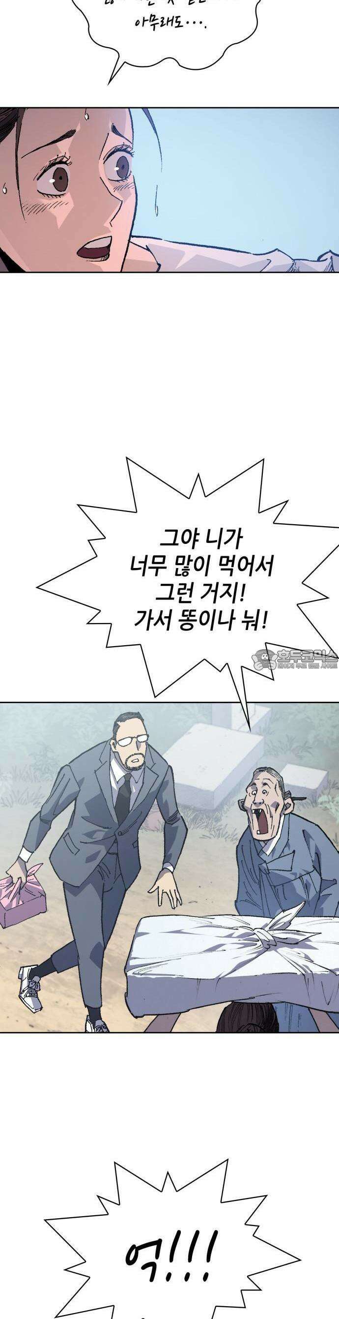 명품시대 001． 1화． 개 같은 내 인생(1) 19