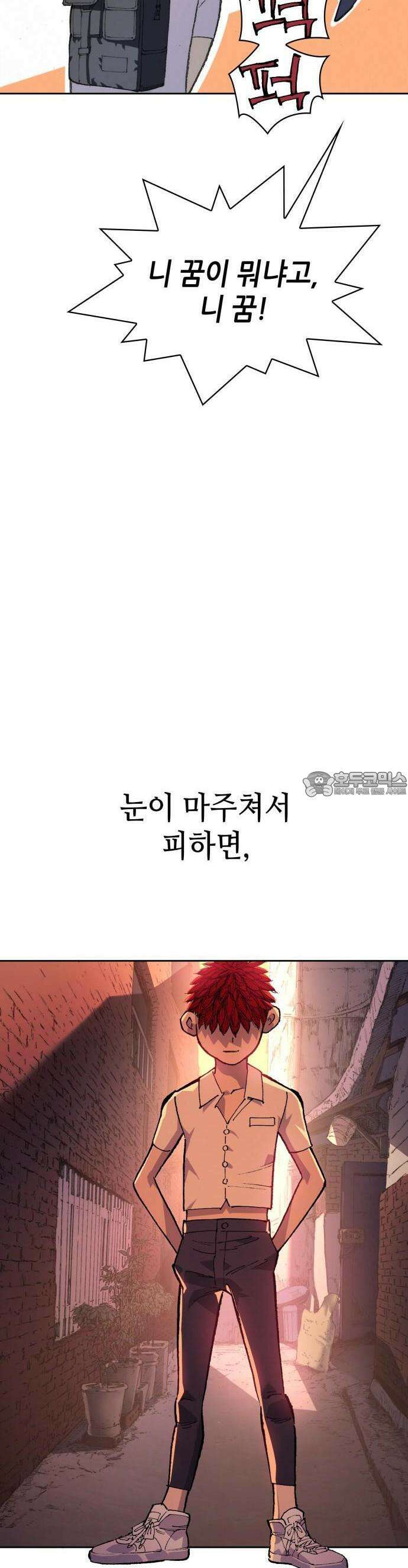 명품시대 001． 1화． 개 같은 내 인생(1) 29