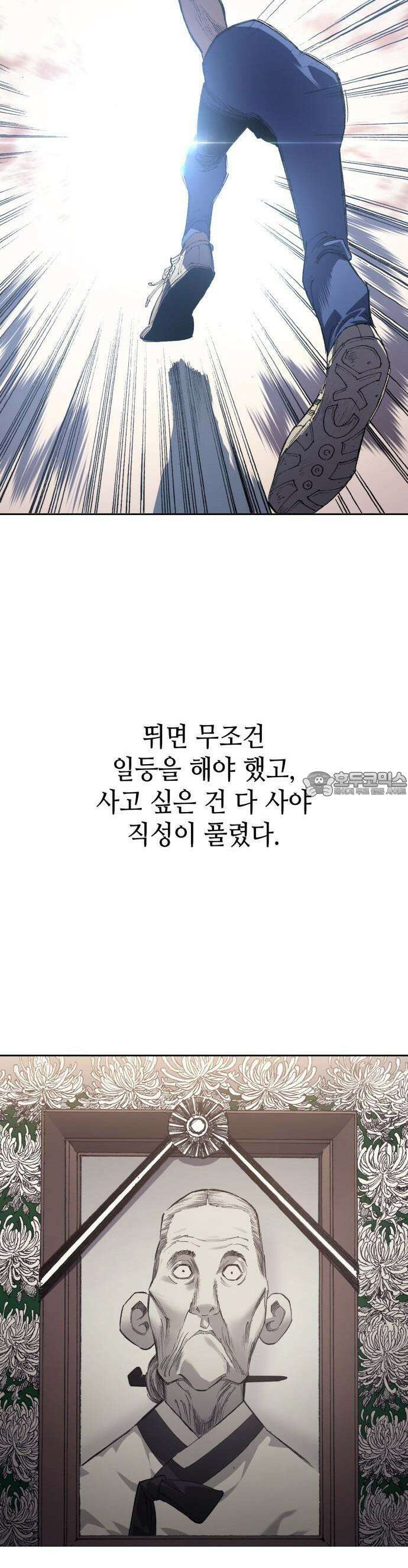 명품시대 001． 1화． 개 같은 내 인생(1) 36