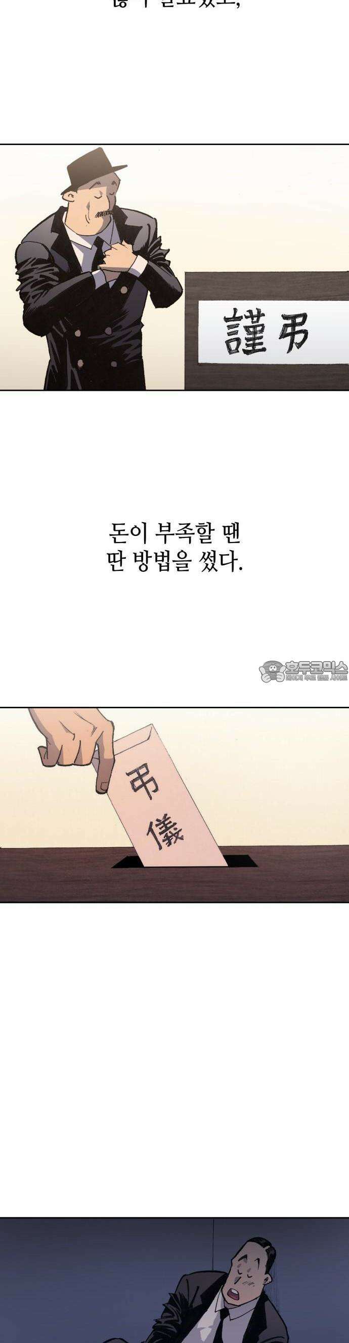 명품시대 001． 1화． 개 같은 내 인생(1) 38