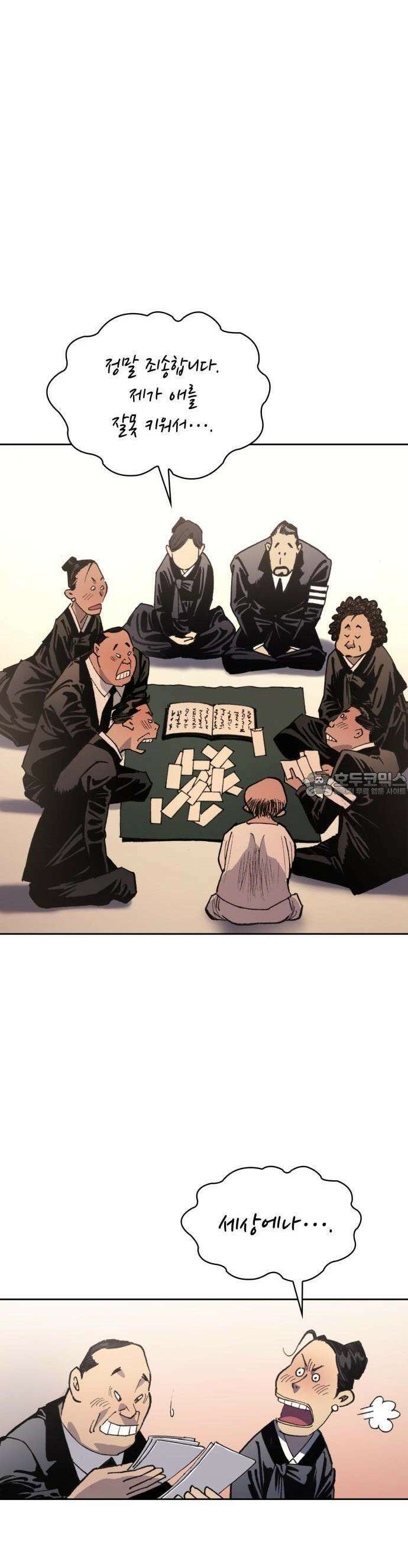 명품시대 001． 1화． 개 같은 내 인생(1) 40