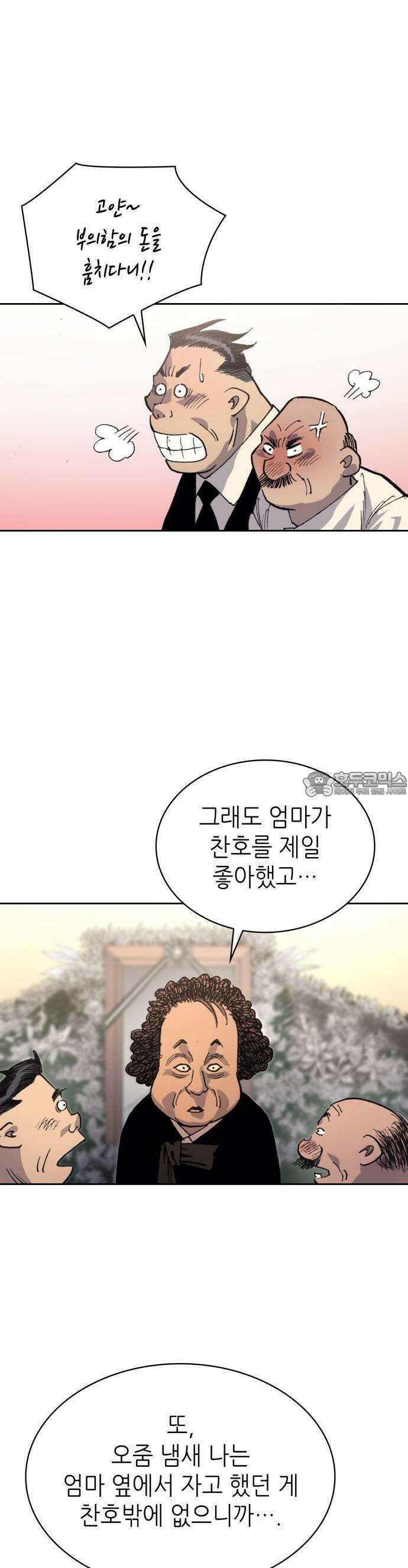 명품시대 001． 1화． 개 같은 내 인생(1) 41