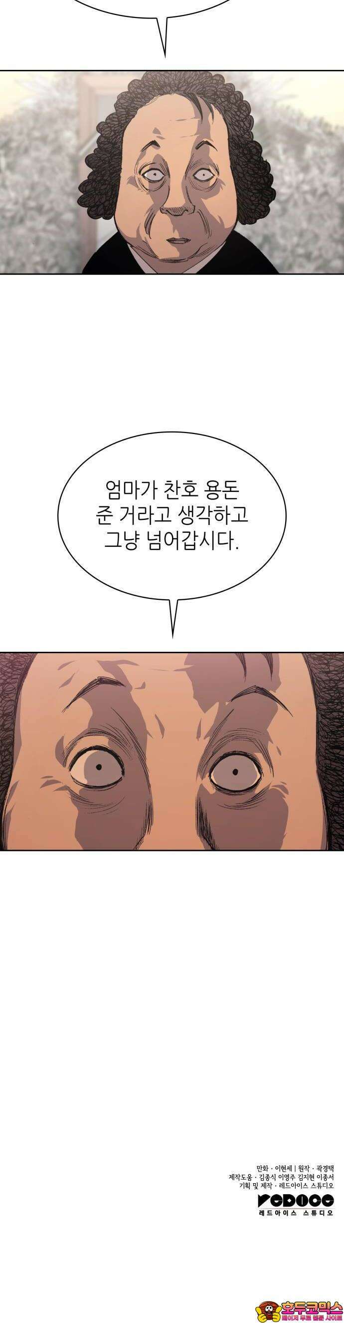 명품시대 001． 1화． 개 같은 내 인생(1) 42