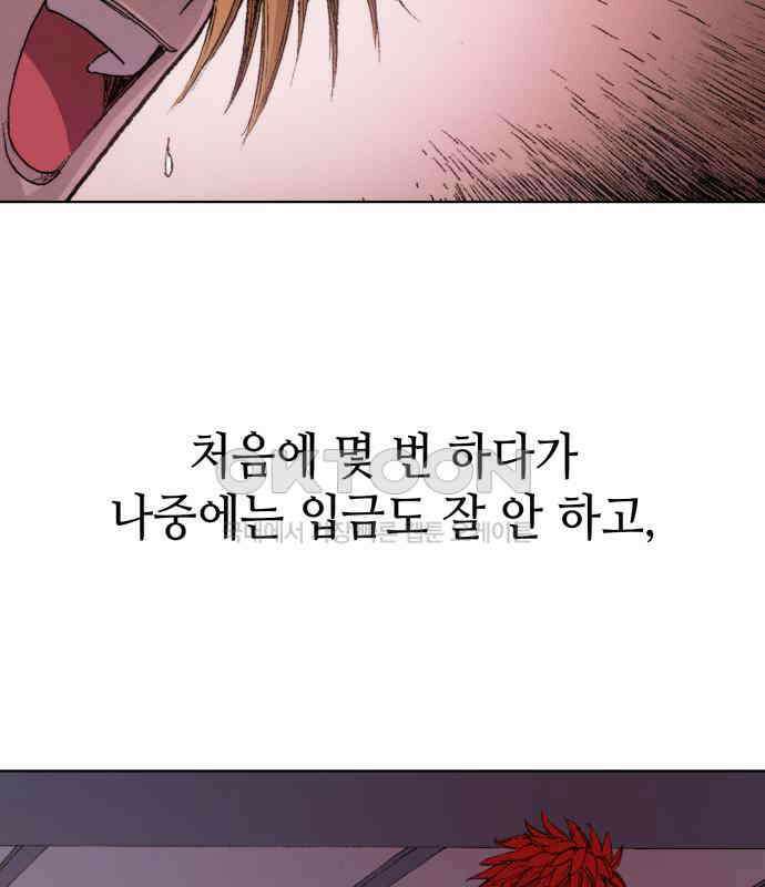 명품시대  명품시대 006． 1화． 개 같은 내 인생(6) 4