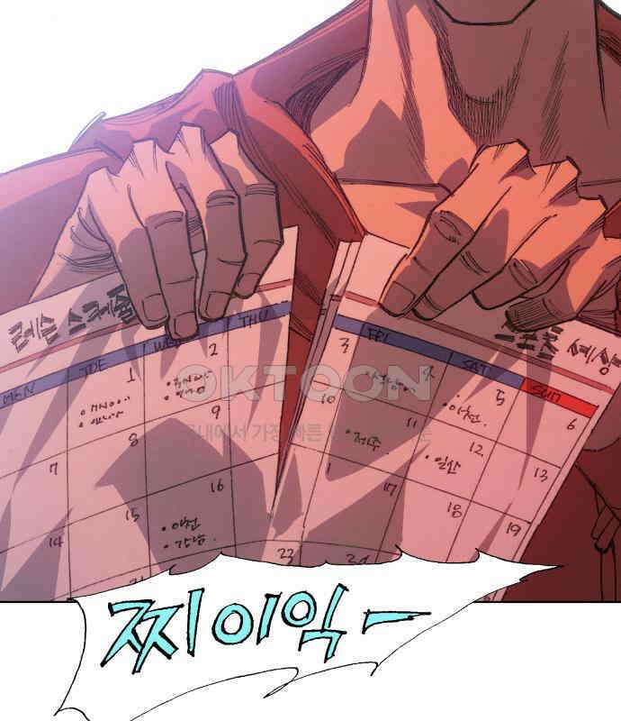 명품시대  명품시대 006． 1화． 개 같은 내 인생(6) 7
