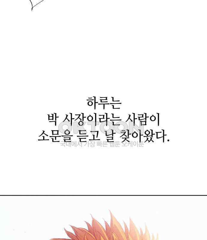 명품시대  명품시대 006． 1화． 개 같은 내 인생(6) 8