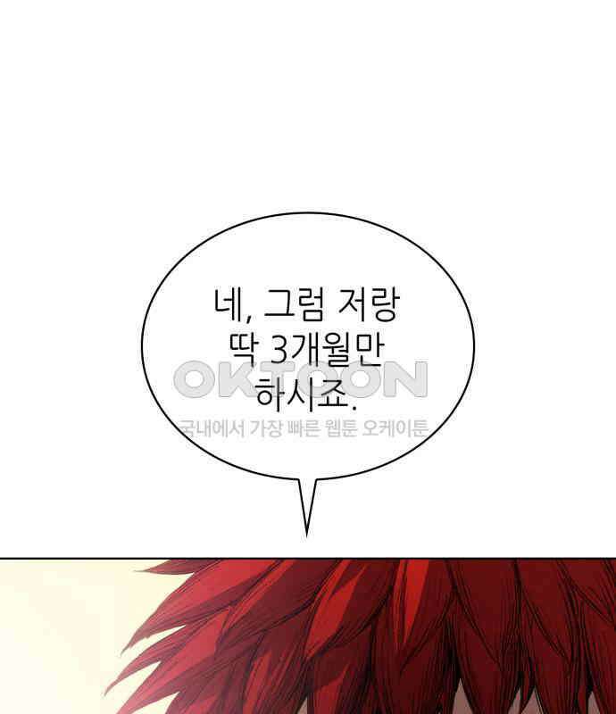 명품시대  명품시대 006． 1화． 개 같은 내 인생(6) 13