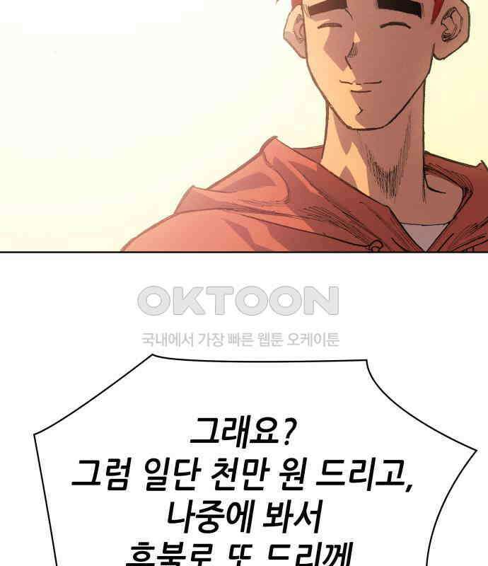 명품시대  명품시대 006． 1화． 개 같은 내 인생(6) 18