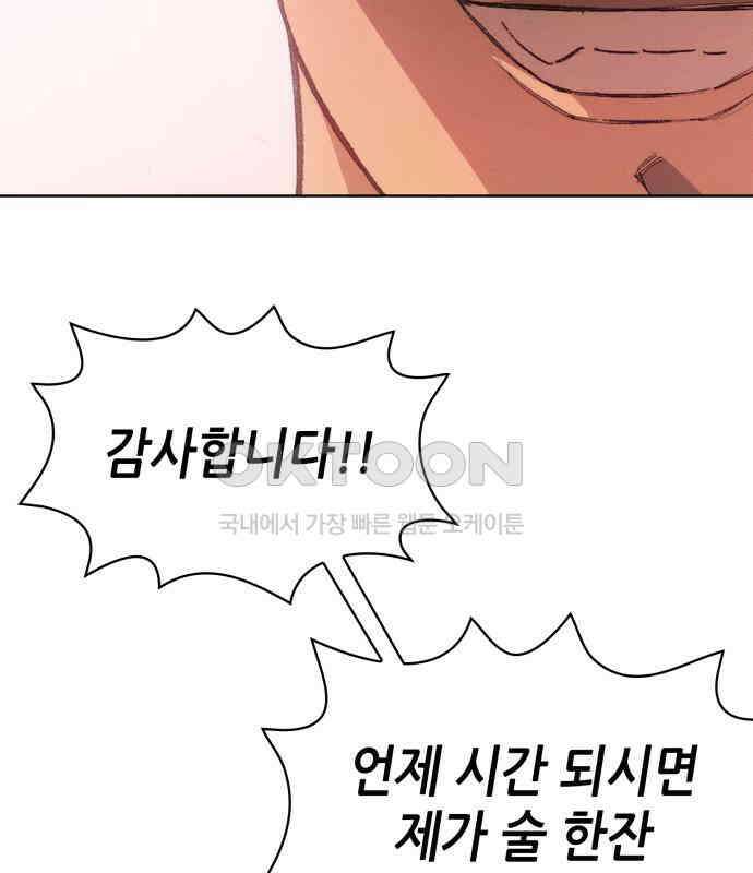 명품시대  명품시대 006． 1화． 개 같은 내 인생(6) 21
