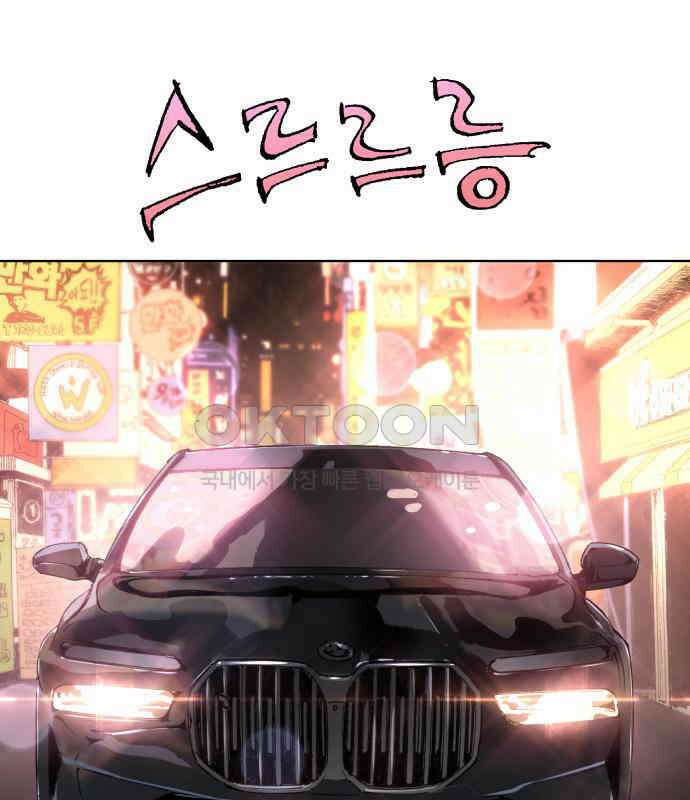 명품시대  명품시대 006． 1화． 개 같은 내 인생(6) 24