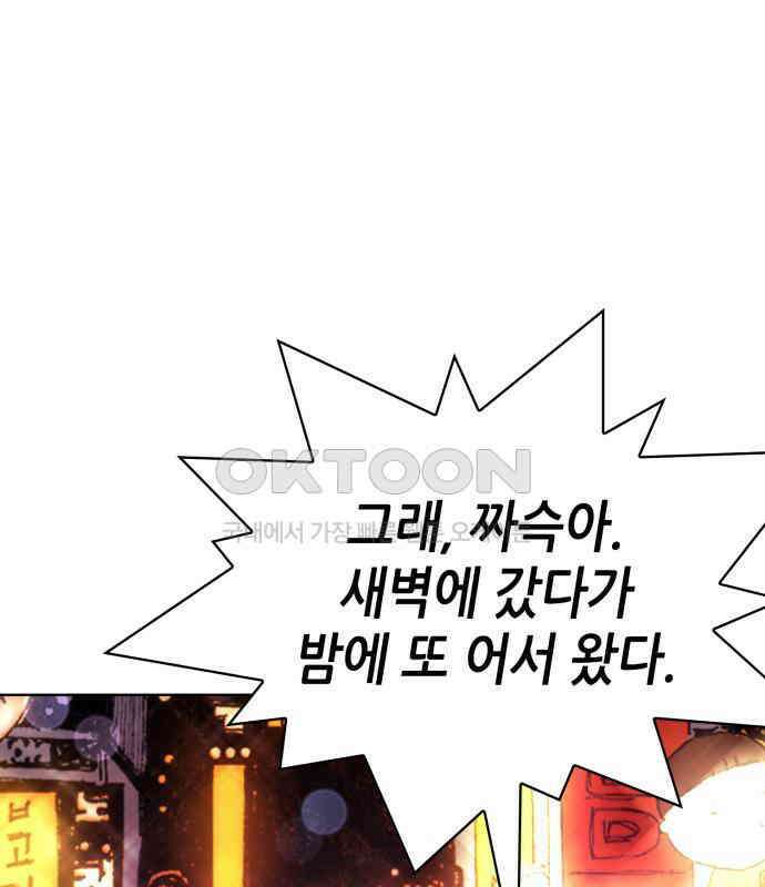 명품시대  명품시대 006． 1화． 개 같은 내 인생(6) 27