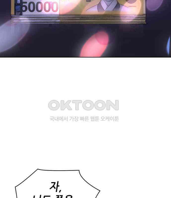 명품시대  명품시대 006． 1화． 개 같은 내 인생(6) 36
