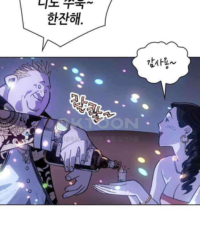명품시대  명품시대 006． 1화． 개 같은 내 인생(6) 37