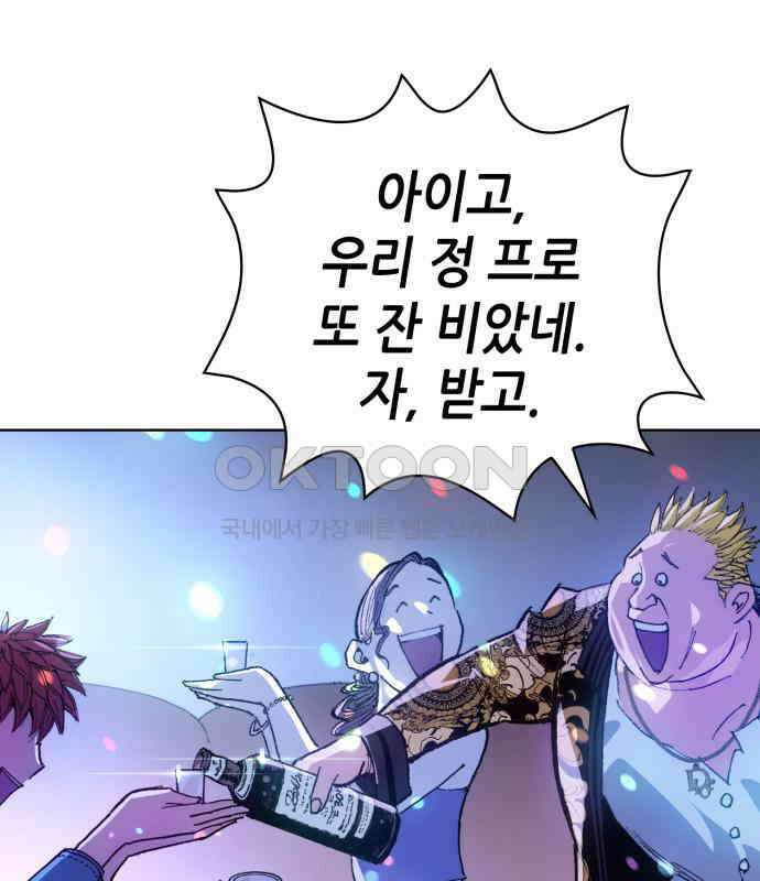 명품시대  명품시대 006． 1화． 개 같은 내 인생(6) 38
