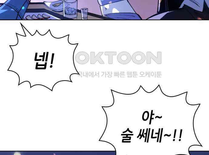 명품시대  명품시대 006． 1화． 개 같은 내 인생(6) 39