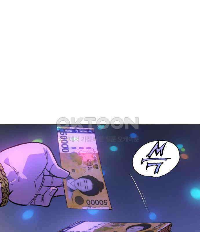 명품시대  명품시대 006． 1화． 개 같은 내 인생(6) 44
