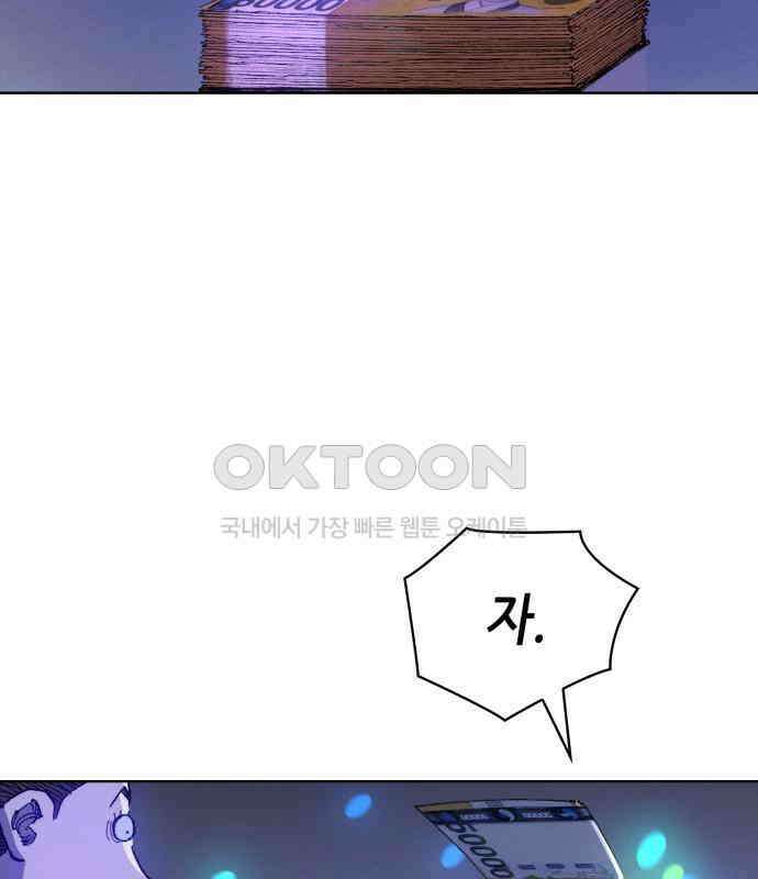 명품시대  명품시대 006． 1화． 개 같은 내 인생(6) 45