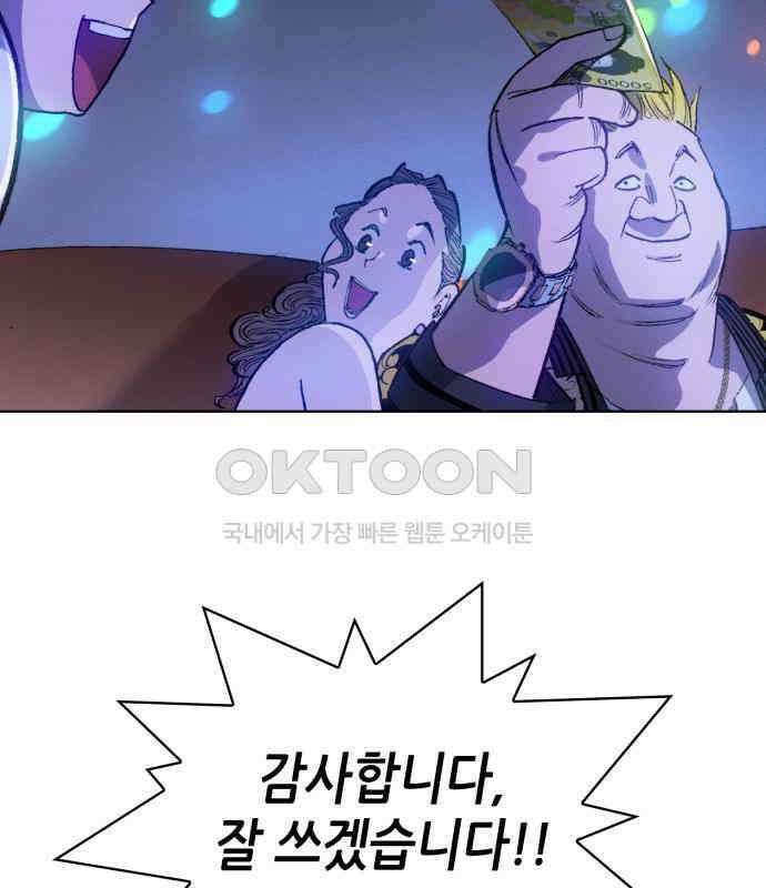 명품시대  명품시대 006． 1화． 개 같은 내 인생(6) 46