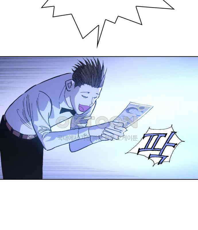 명품시대  명품시대 006． 1화． 개 같은 내 인생(6) 47