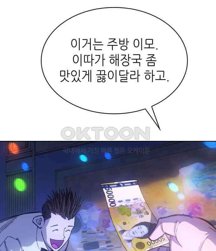 명품시대  명품시대 006． 1화． 개 같은 내 인생(6) 48