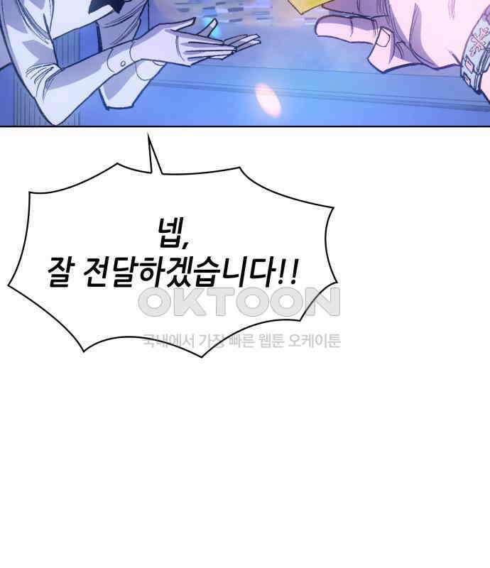명품시대  명품시대 006． 1화． 개 같은 내 인생(6) 49