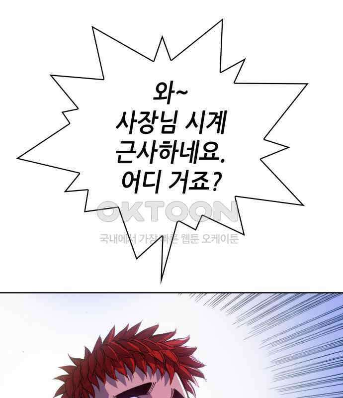 명품시대  명품시대 006． 1화． 개 같은 내 인생(6) 51