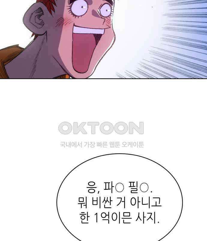 명품시대  명품시대 006． 1화． 개 같은 내 인생(6) 52