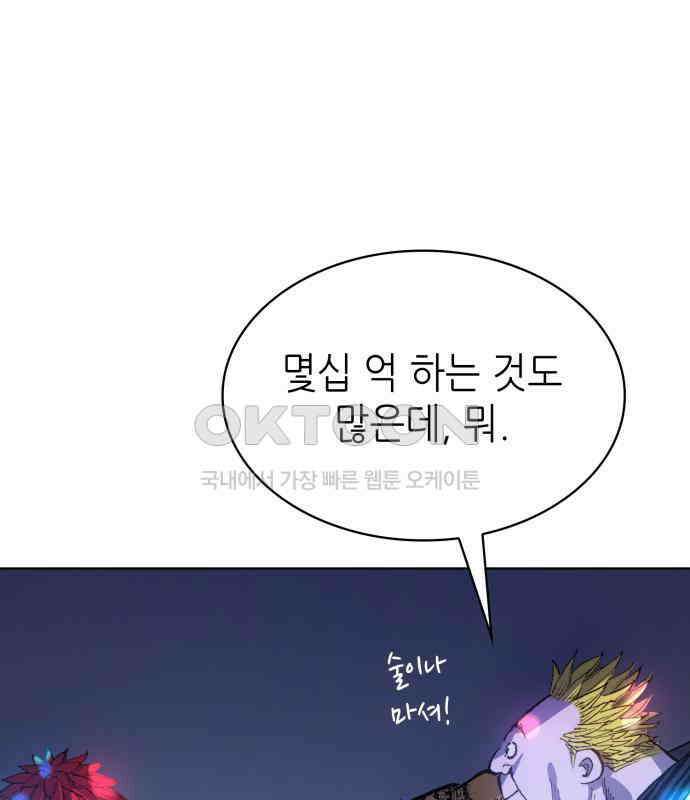 명품시대  명품시대 006． 1화． 개 같은 내 인생(6) 57