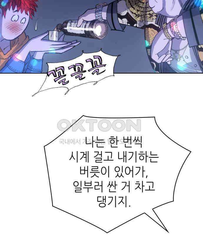 명품시대  명품시대 006． 1화． 개 같은 내 인생(6) 58