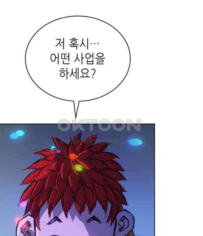 명품시대  명품시대 006． 1화． 개 같은 내 인생(6) 60