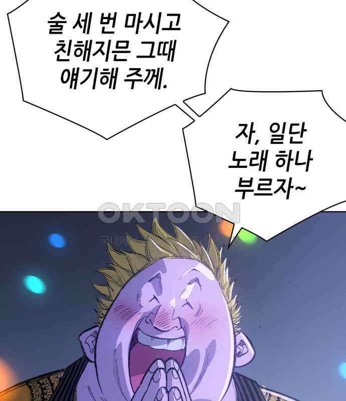 명품시대  명품시대 006． 1화． 개 같은 내 인생(6) 63