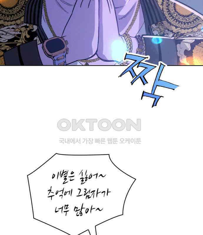 명품시대  명품시대 006． 1화． 개 같은 내 인생(6) 64