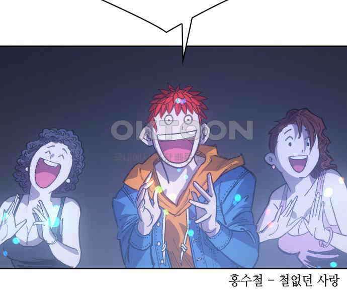 명품시대  명품시대 006． 1화． 개 같은 내 인생(6) 67