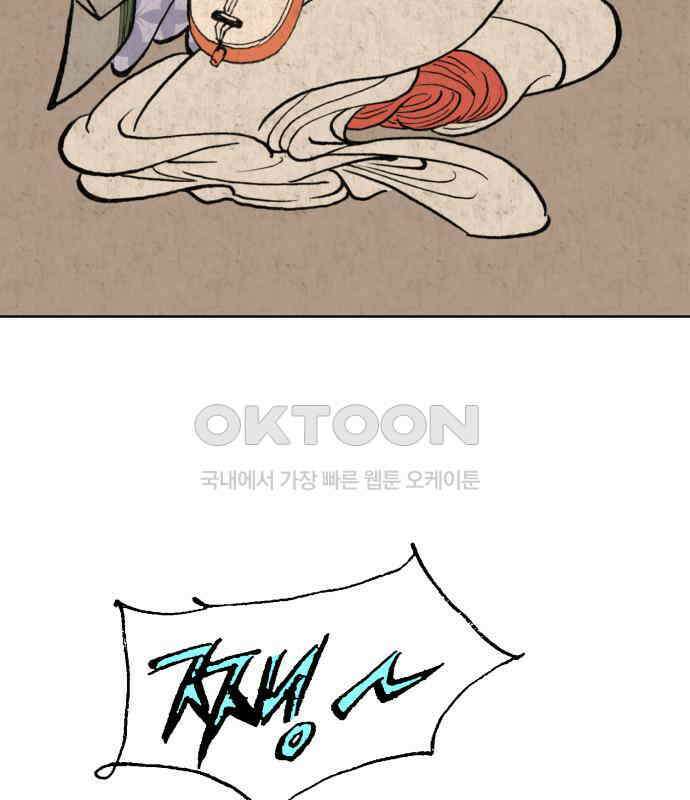명품시대  명품시대 006． 1화． 개 같은 내 인생(6) 70